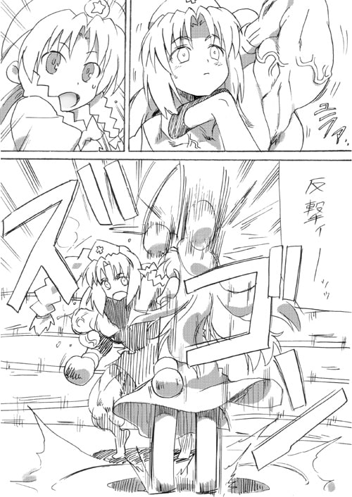 東方K-○グランプリ