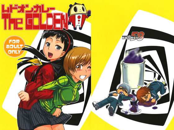ムドオンカレー　The GOLDEN