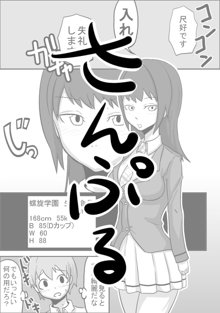 口内援交 「生徒会長 レイカ」
