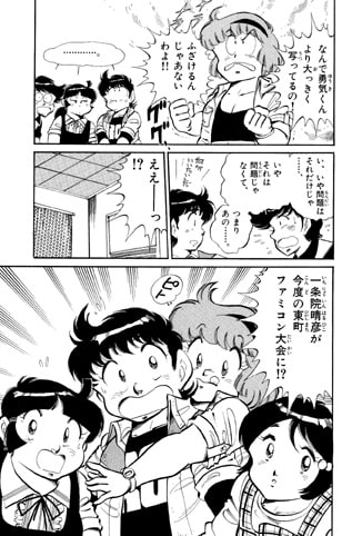 【スター○ルジャー】ファミコンロッキー○ドソンスペシャル