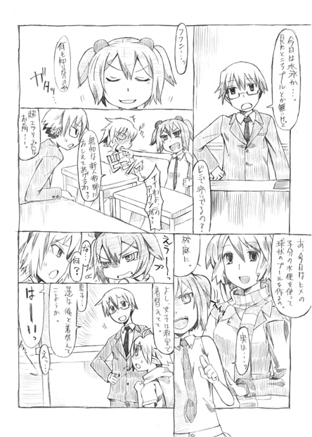 けもののおう 二ノ郷