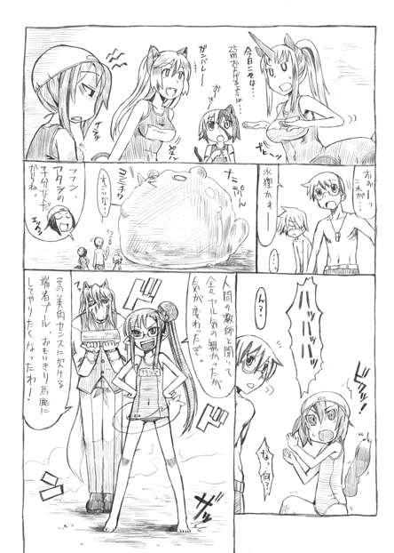 けもののおう 二ノ郷