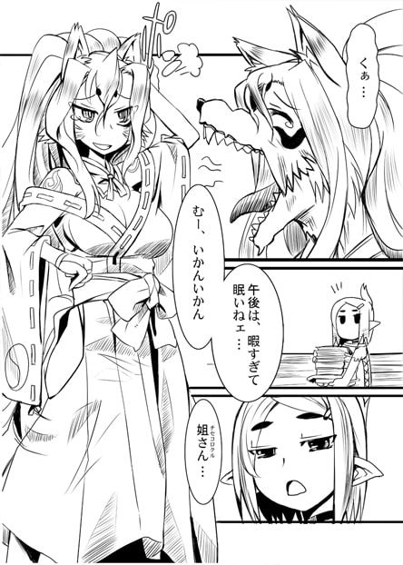 けもののおう 三ノ郷