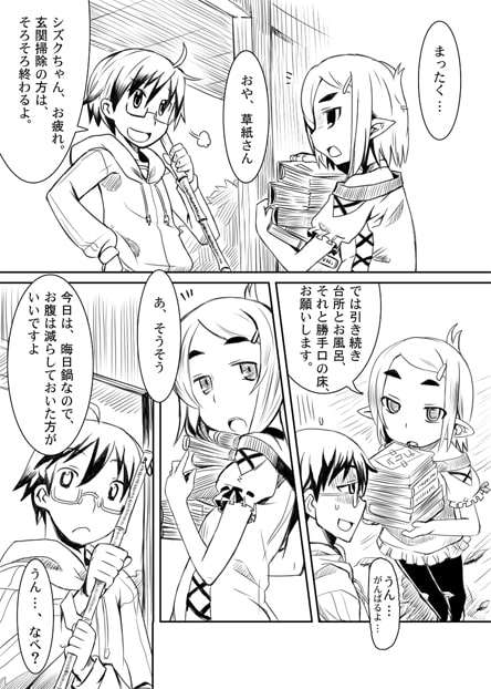 けもののおう 三ノ郷