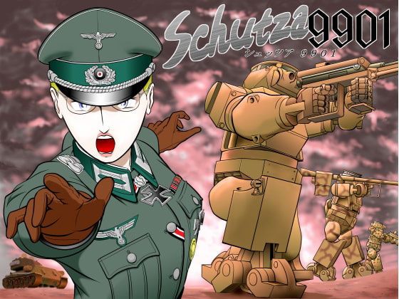 シュッツァ 9901