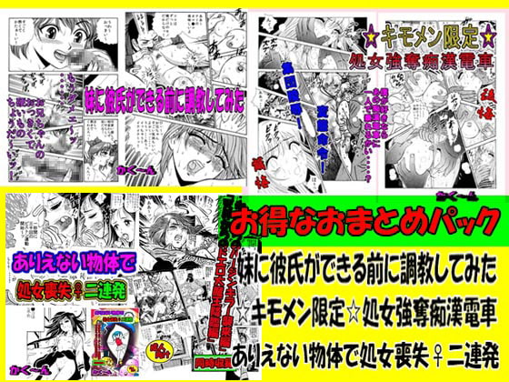 かく～ん「お買い得パック販売」その1