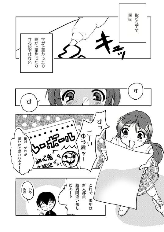 しあわせスクリブル
