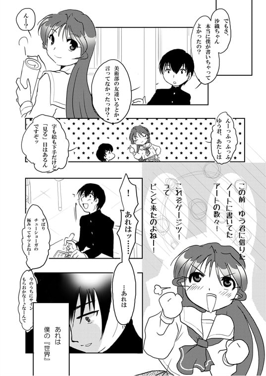 しあわせスクリブル