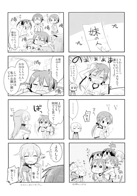 がくパロ！たいいいくさい