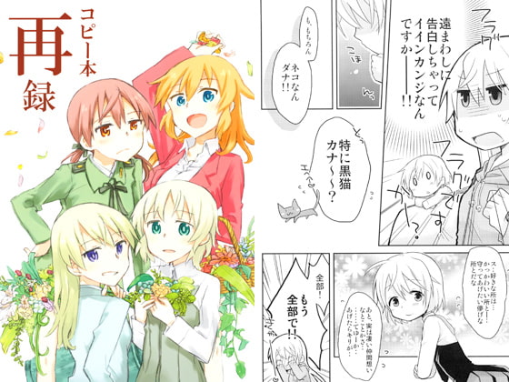 コピー本再録