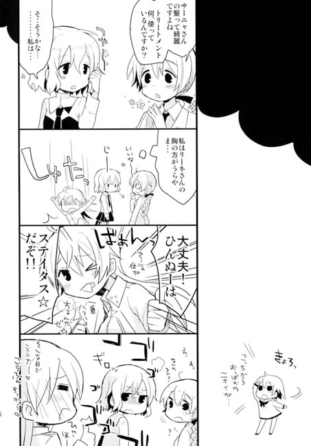コピー本再録