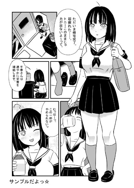 エロ河童ケンスケの事情