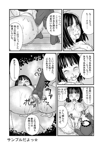 エロ河童ケンスケの事情