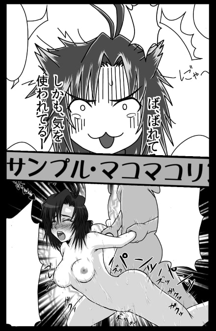 菊○真はプロデューサーの事が好き過ぎて、思わずクンカクンカしちゃうの。