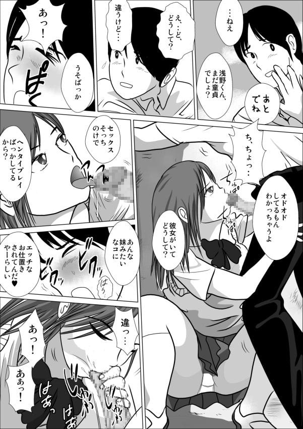 LOVE IS THE PLAN Chapter 4