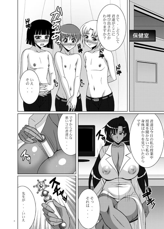 おしえて!せつな先生