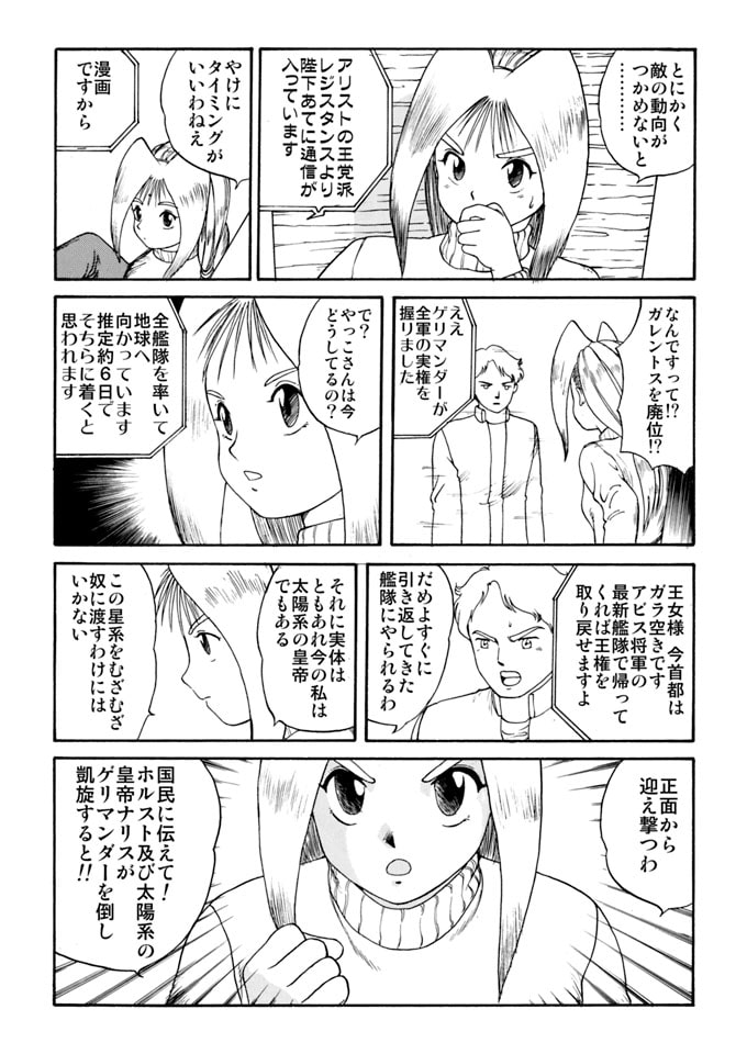 星の王女様