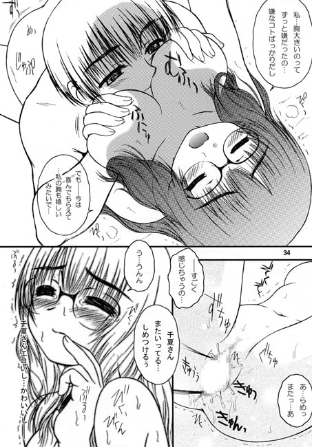 夏のさがしもの