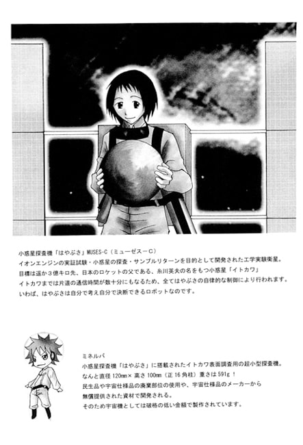 隼