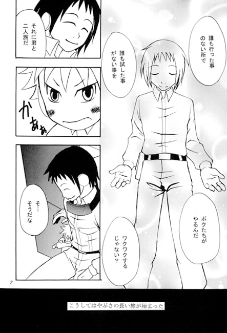 隼