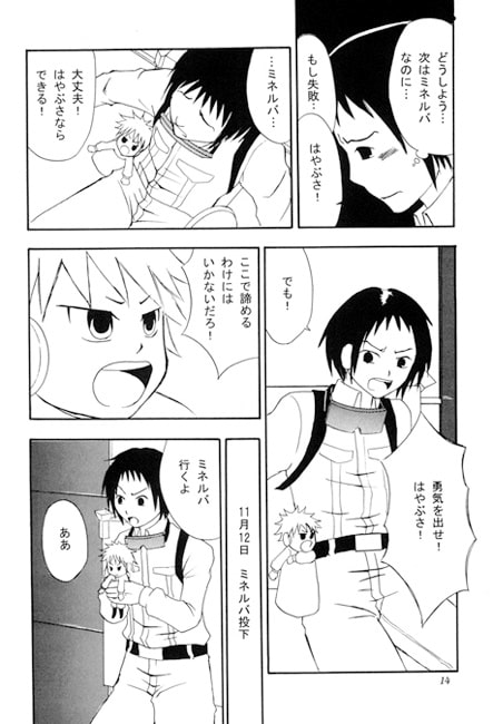 隼