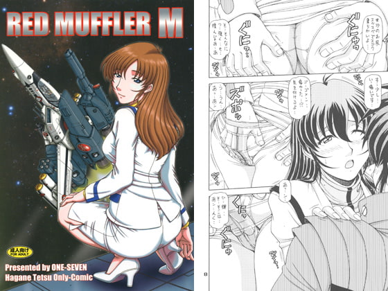 RED MUFFLER M