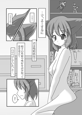 慰狐添欲