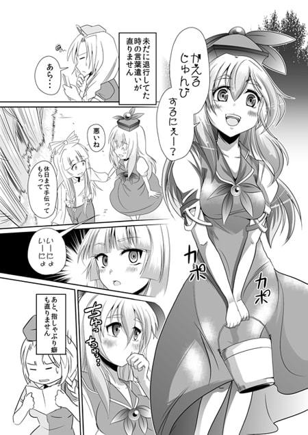 永琳の気まぐれカルテ~上白沢慧音おむつ調教~vol.5