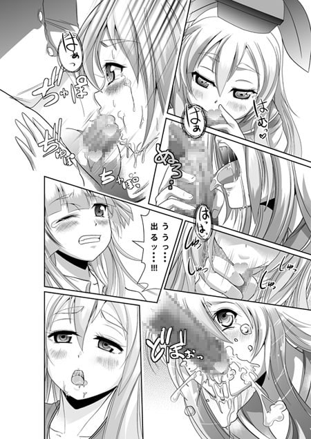 永琳の気まぐれカルテ~上白沢慧音おむつ調教~vol.5