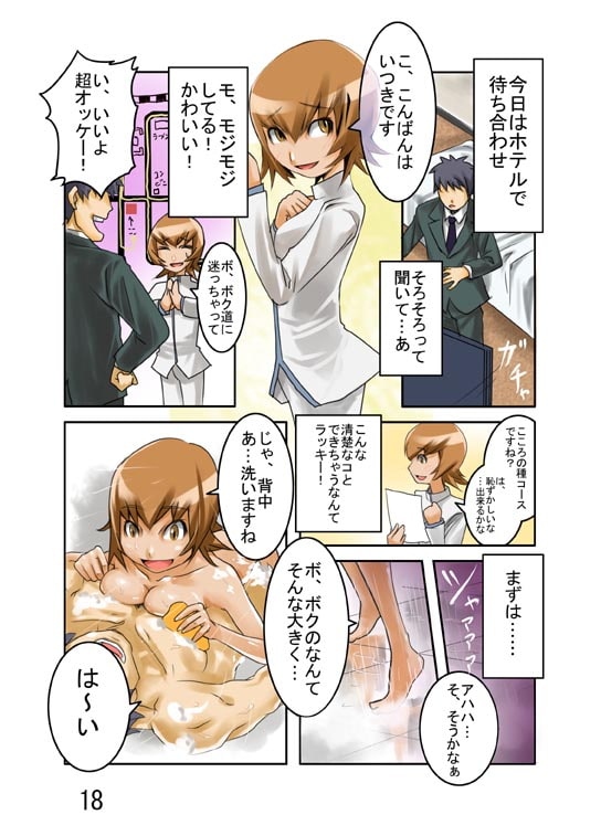 ファッションマッサージキュアクリニック
