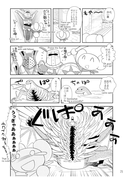 ぽかぽかダー●ソウルライフ(Bilingual edition)