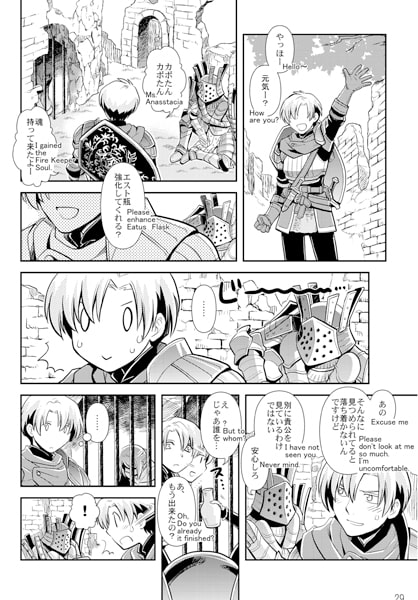 ぽかぽかダー●ソウルライフ(Bilingual edition)