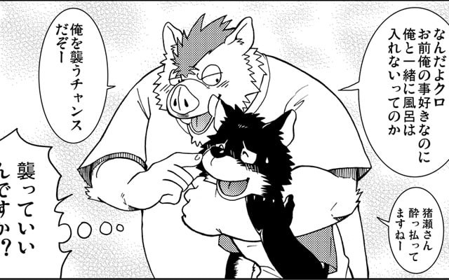 Reversible-リバーシブル-+【猪と狗】