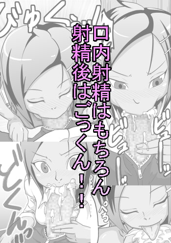 口内援交 「褐色陸上部 カナミ」