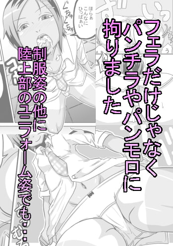 口内援交 「褐色陸上部 カナミ」