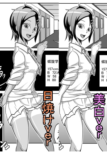 口内援交 「褐色陸上部 カナミ」