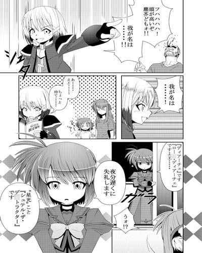 威風堂々! グレアムさん!