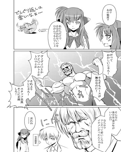 威風堂々! グレアムさん!