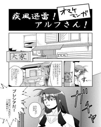 威風堂々! グレアムさん!