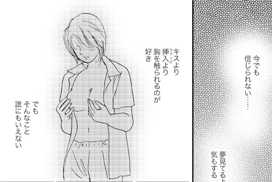 ブレストマニア