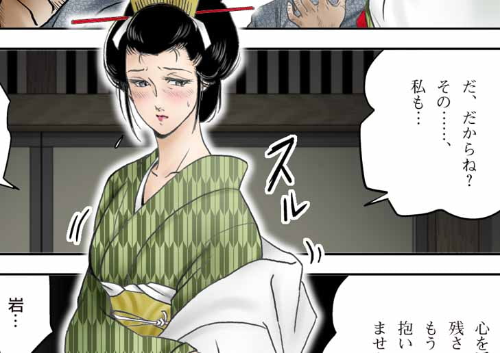 お岩 艶殺し