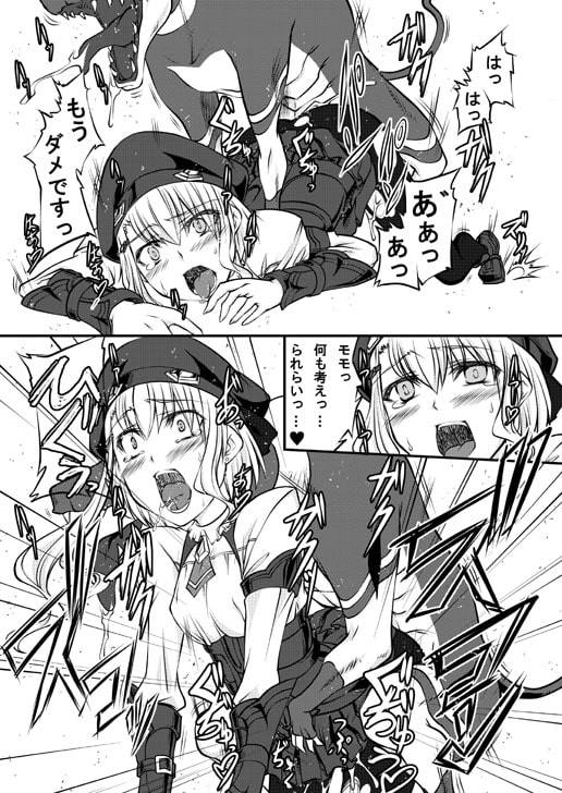 ピーチ・ミックス