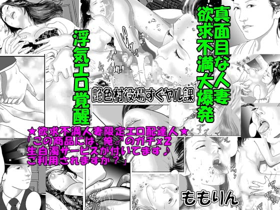★欲求不満人妻限定♀エロ配達人★ 「この商品には、俺♂のガチx2 生白濁サービスが付いてます♪ ご利用されますか?」