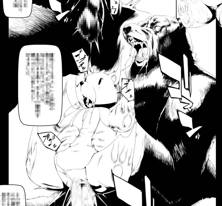 獣貫 後編