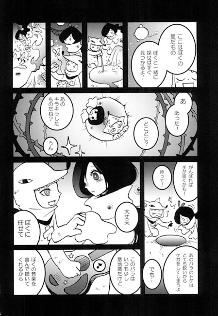 Le Prince on A ○tar