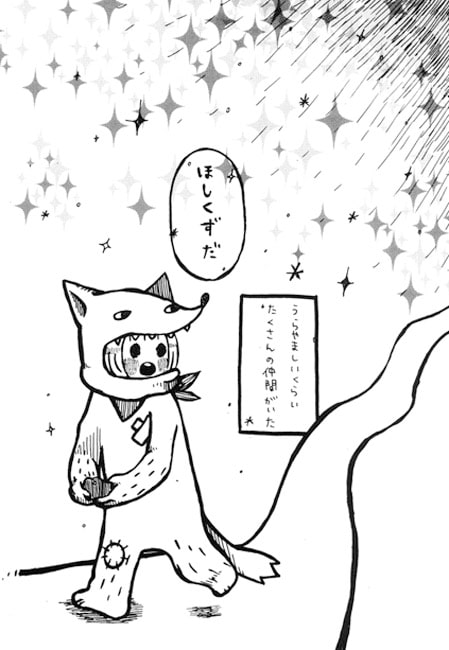 Le Prince on A ○tar