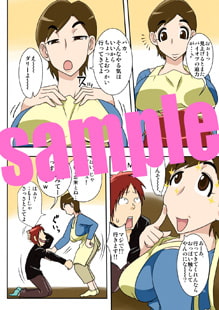 居候先のおばさんにハメる!