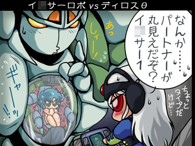 クトゥルフの野望
