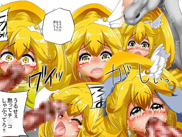 ピースハッピーエンドォ!