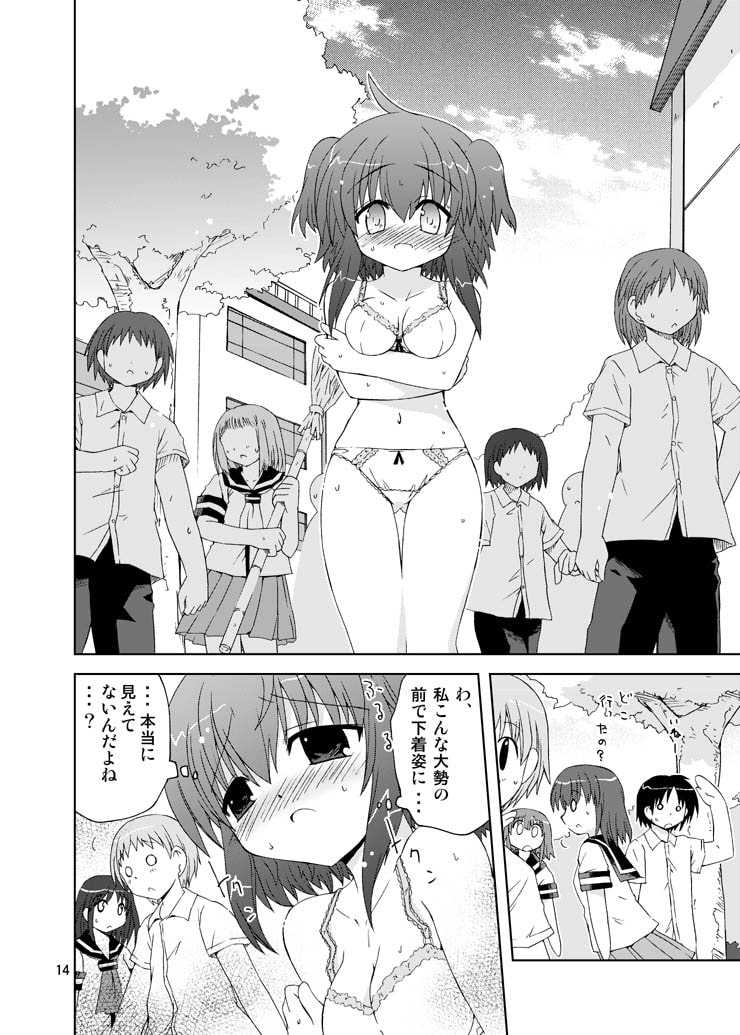 水兵ききの『みかにみかハラ2010』～みかに透明人間のせかい～